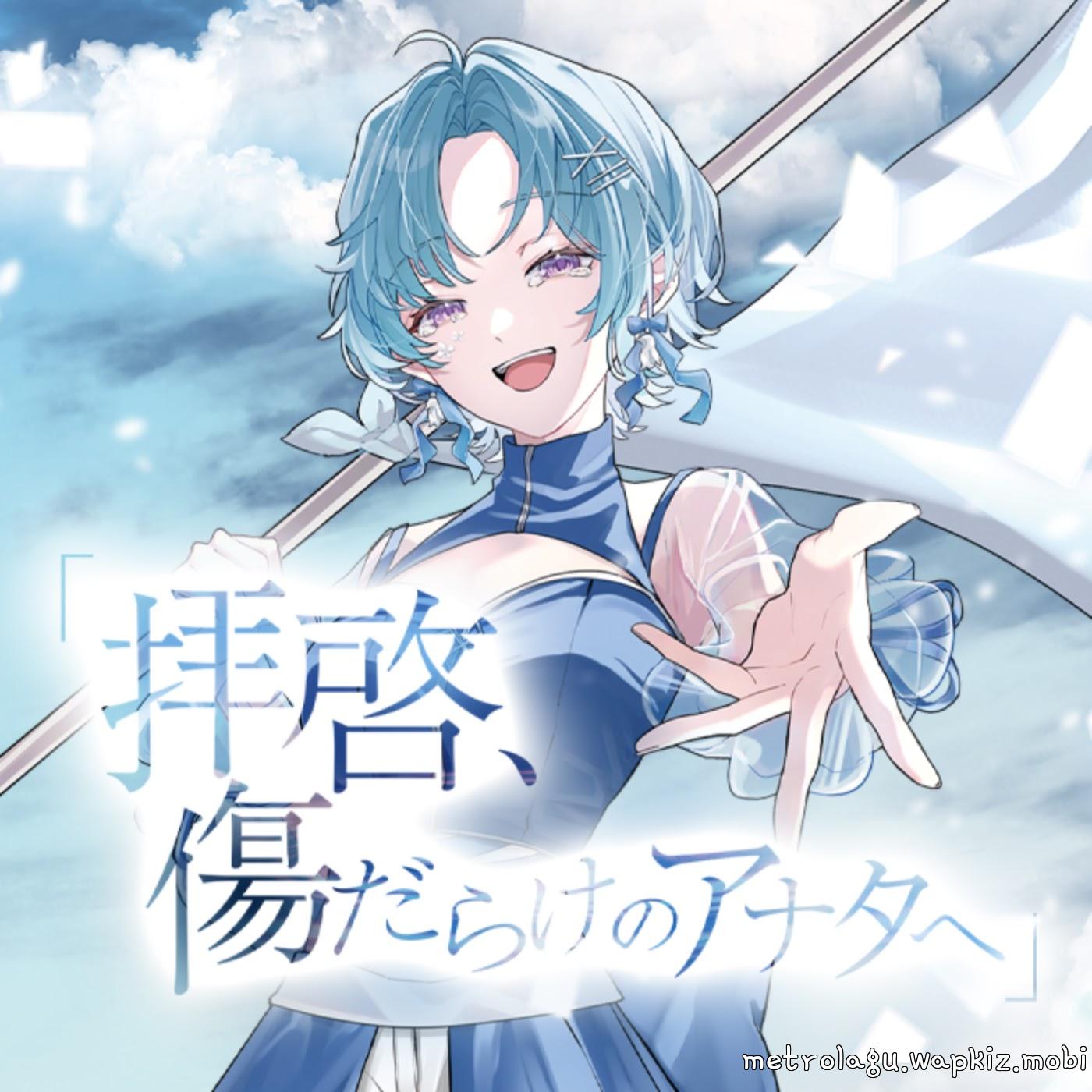 Aijiro Nagi - 「Haikei, Kizu darake no Anata e」 [Theme Song Asterism]